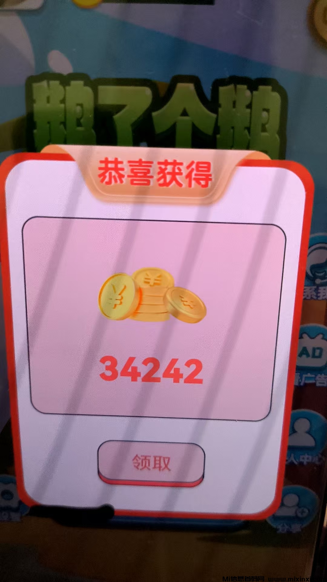鹅了个鹅，新平台撸广，不养机也有保底-首码项目网