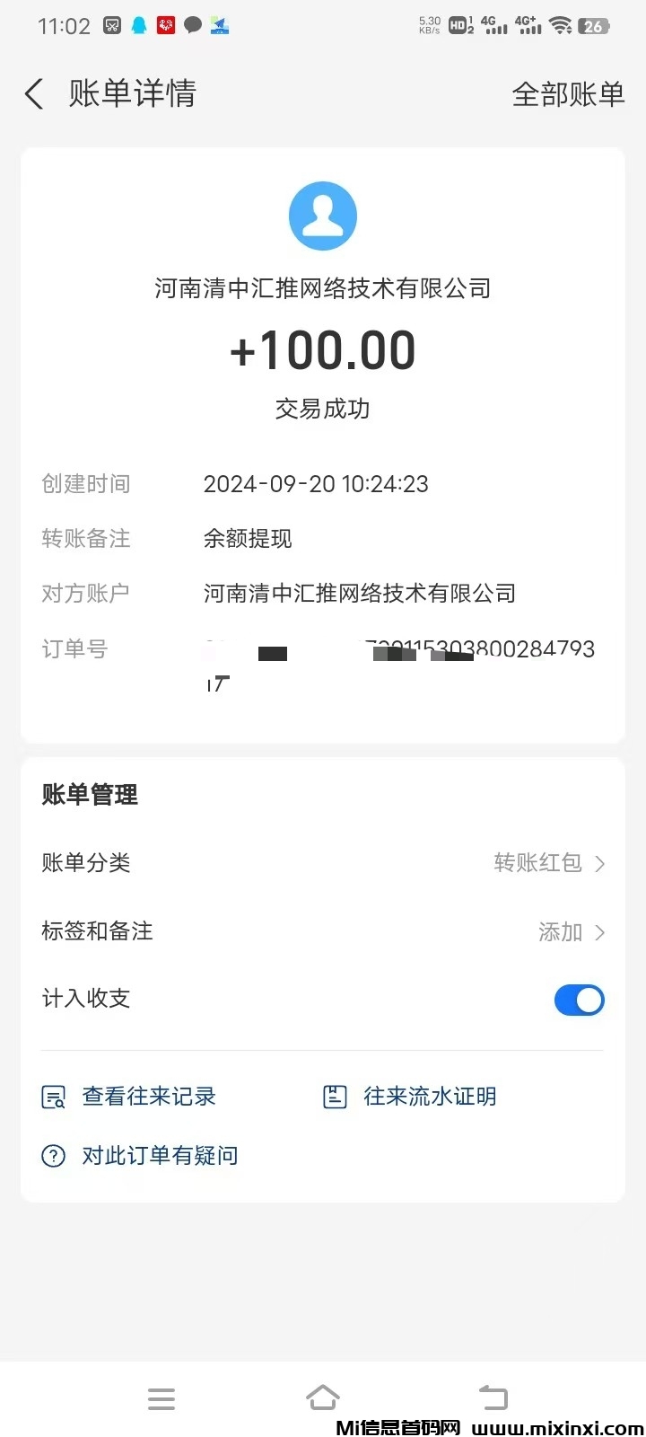 mmexport1726808766812