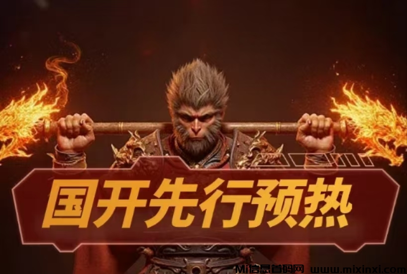 国开先行首码，全网预热！报名的团队长享受首码扶持，上线后不再接受报名-首码项目网