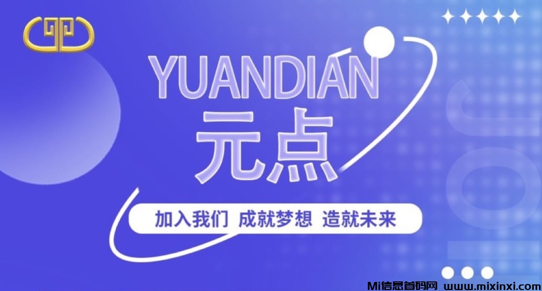 短剧新玩法，大地原点购置版权每天自动分润-首码项目网