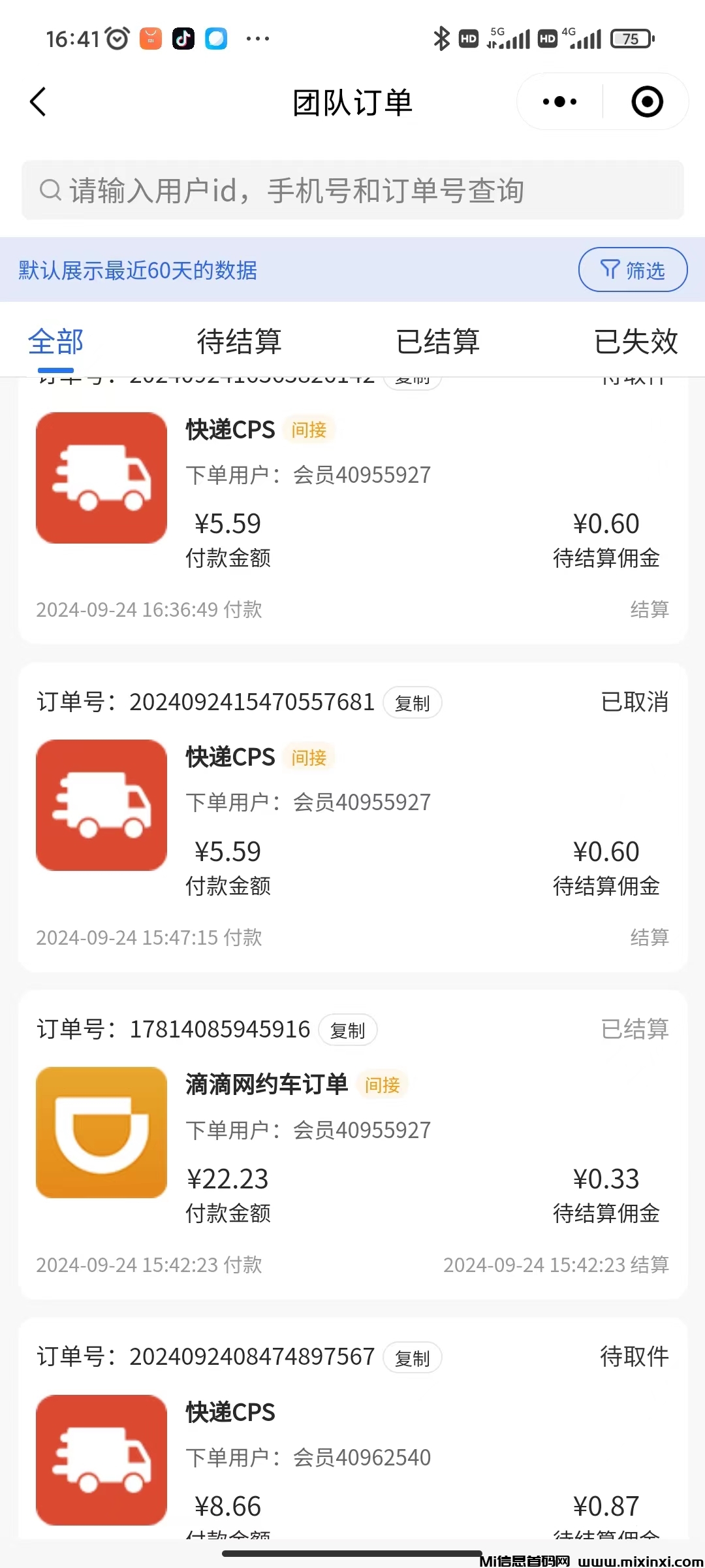 纷纷寄寄快递小程序是真的么？纷纷寄快递的注意事项和规则-首码项目网