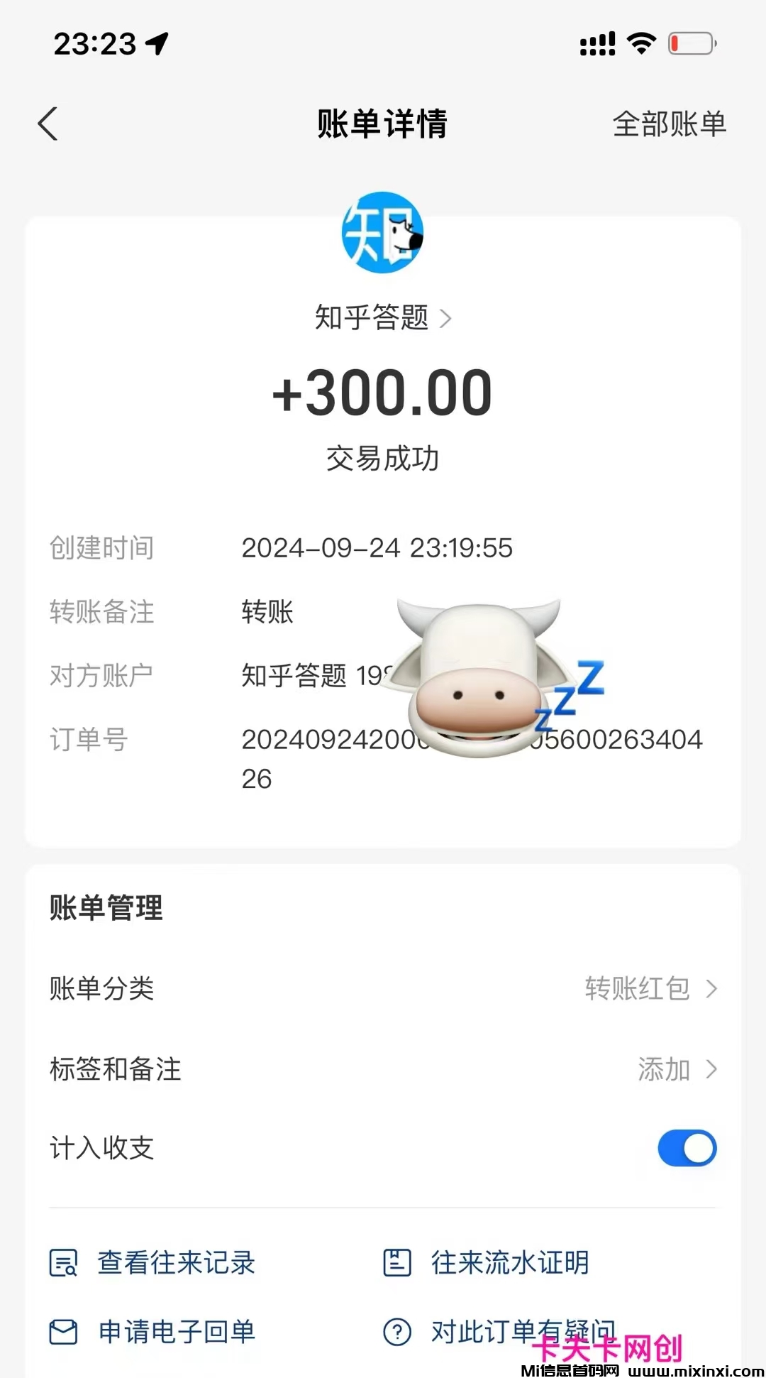 mmexport1727230608423