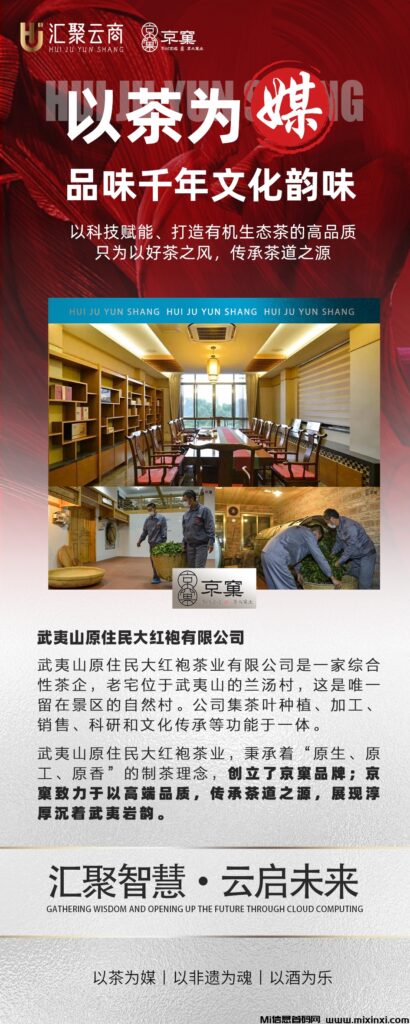 汇聚云商 10月火热公测 有实产 可零撸-首码项目网