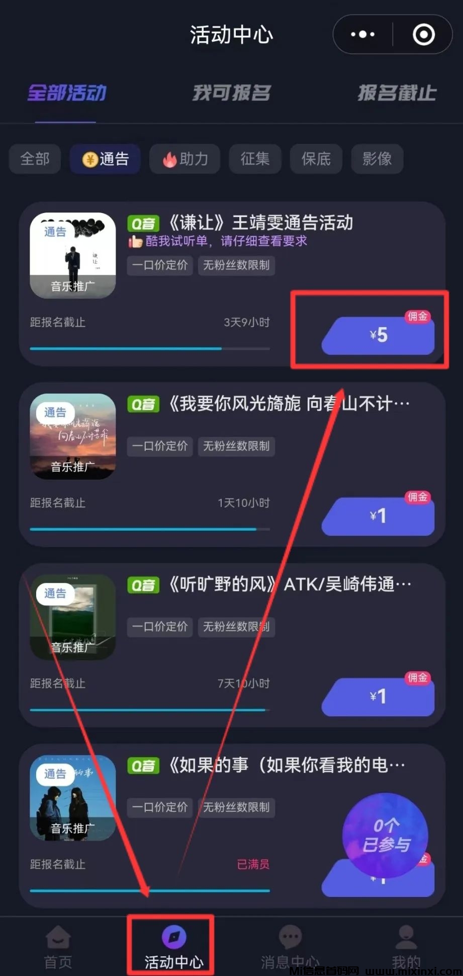 听歌曲赚钱，单价在1-5元不等，日赚1000+-首码项目网