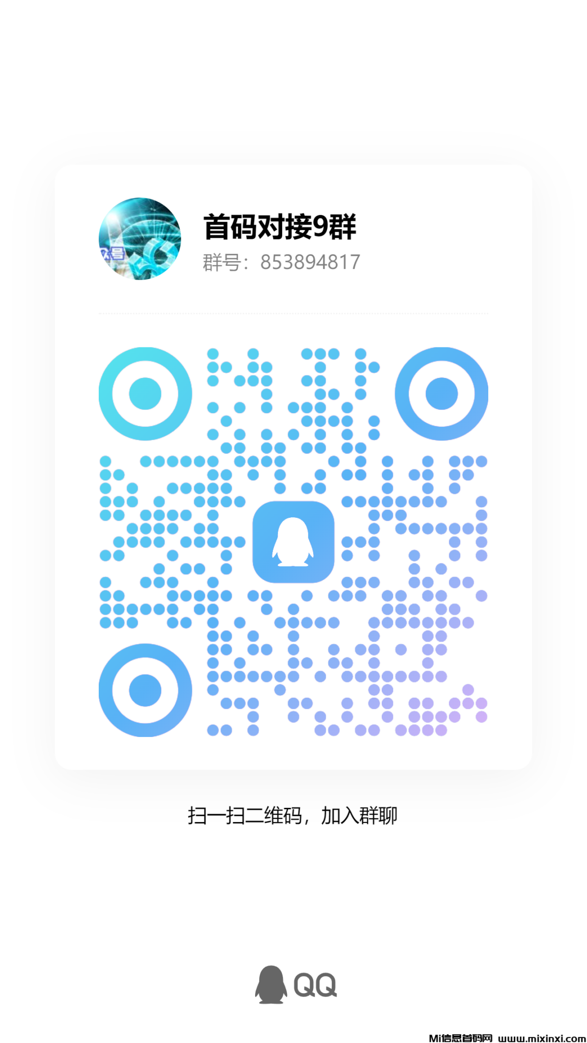 qrcode_1725250842082