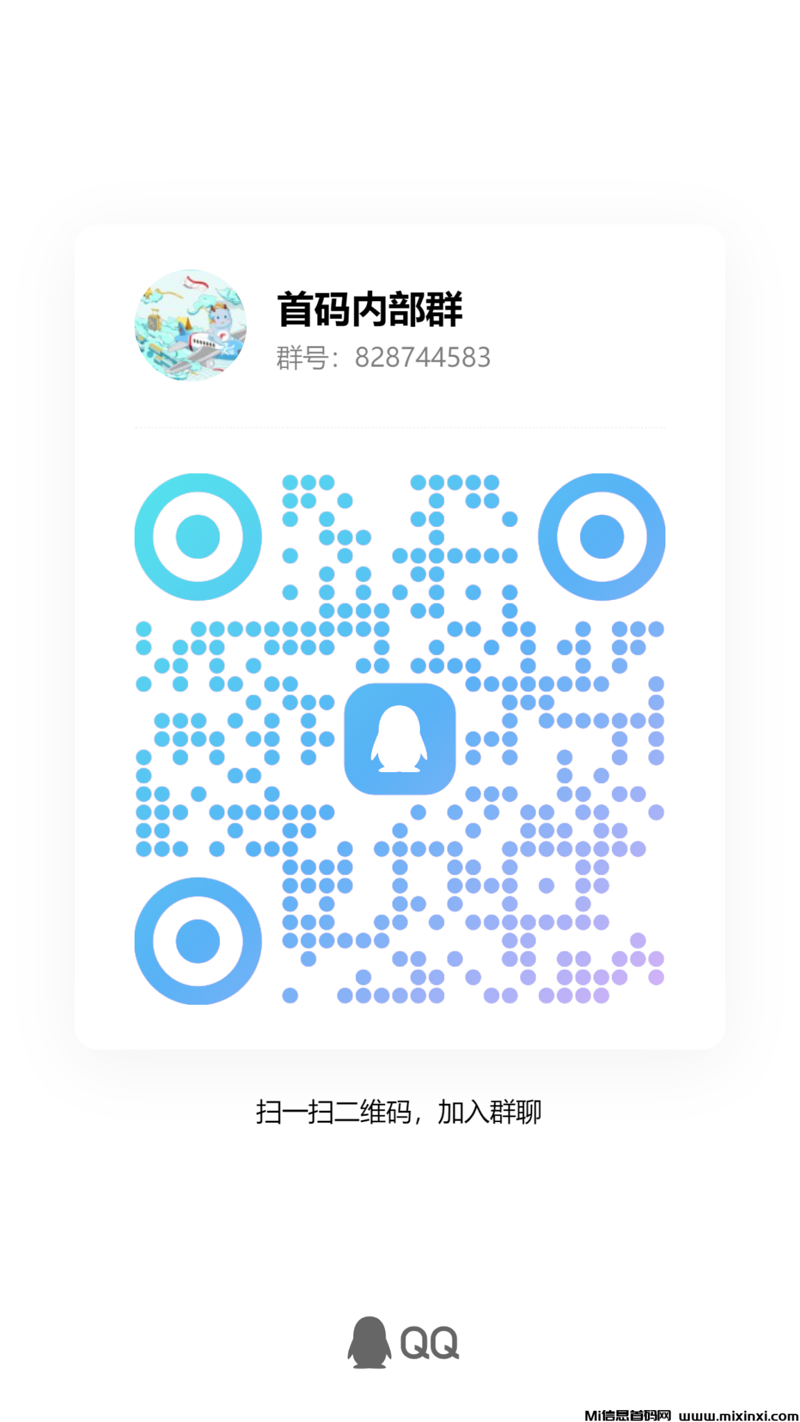 qrcode_1725281263810