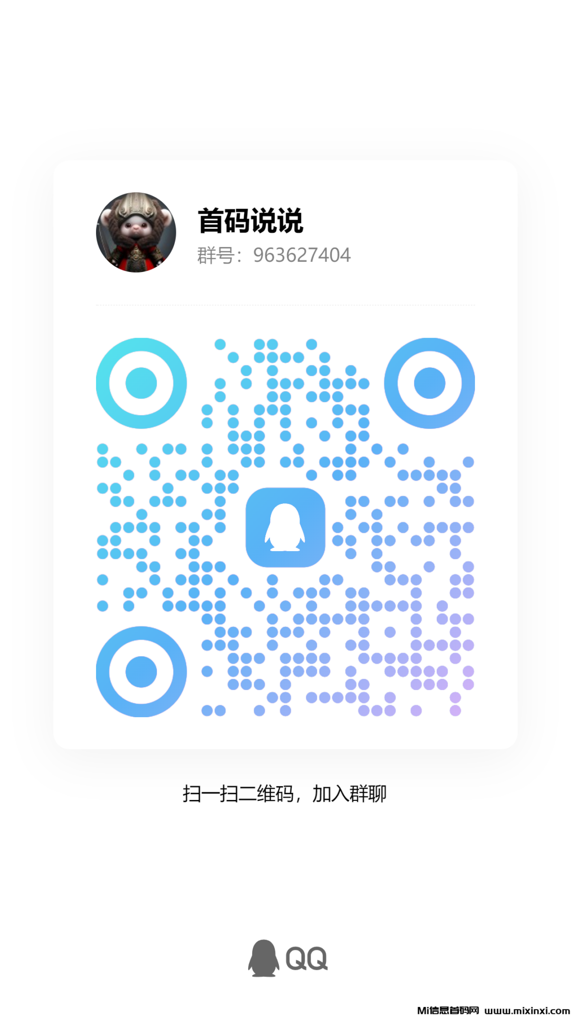 qrcode_1725286642098