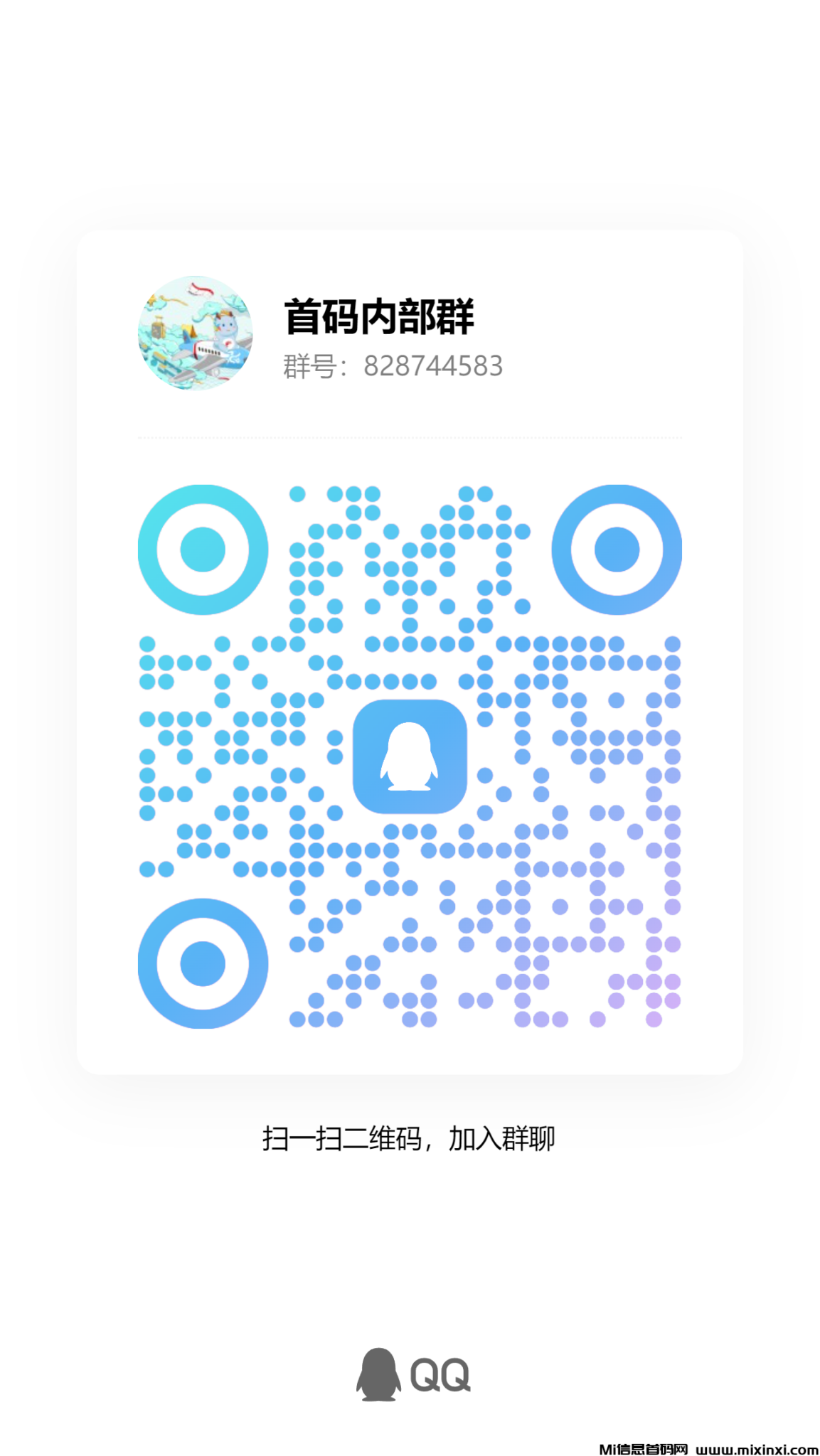 qrcode_1725630963850