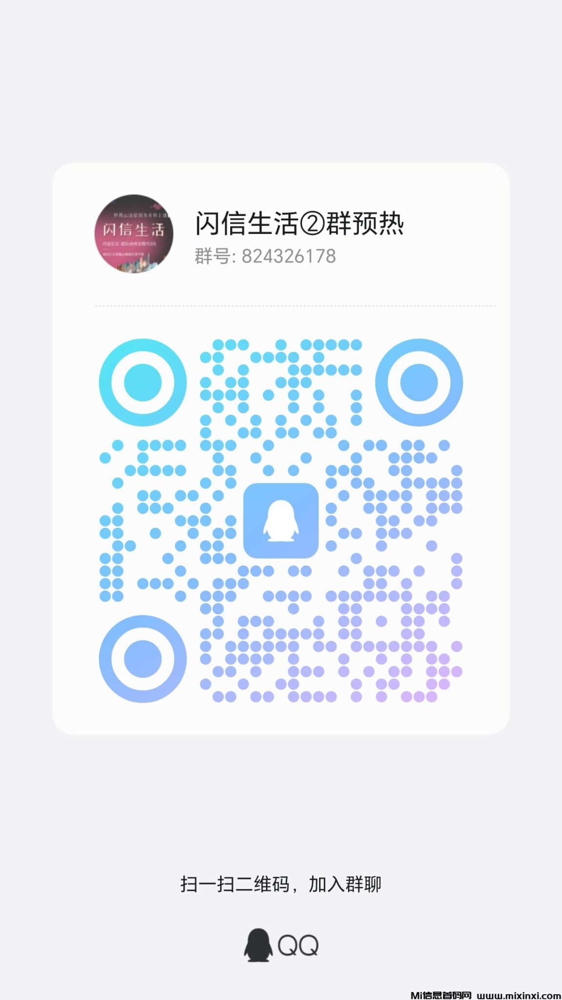 qrcode_1725715285098