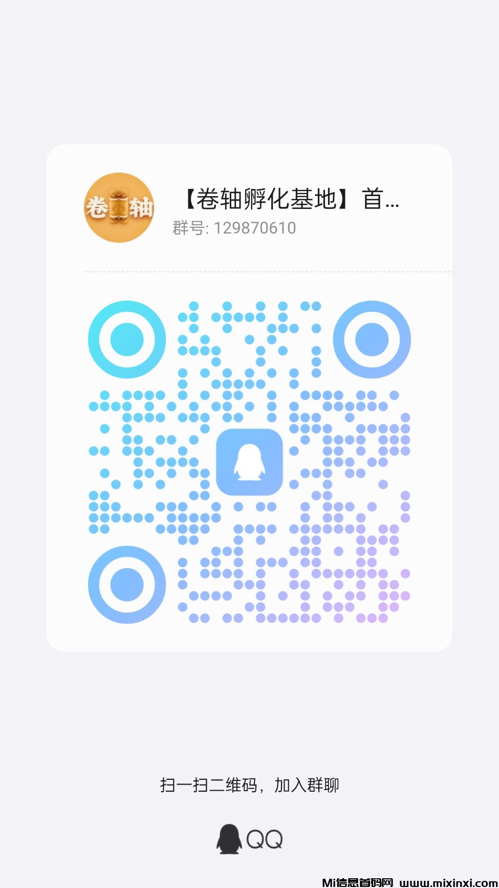 qrcode_1727514011584