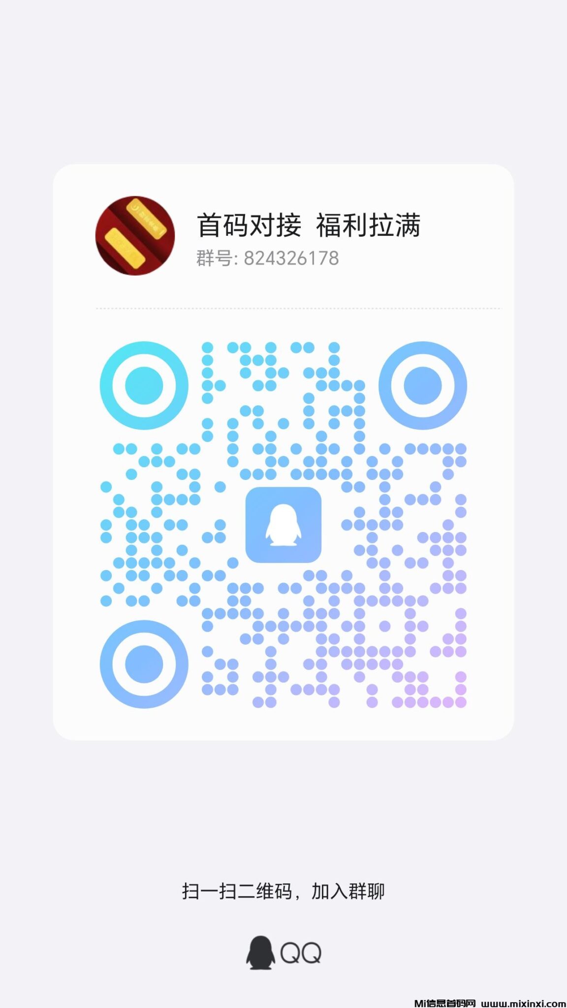 qrcode_1727637840717