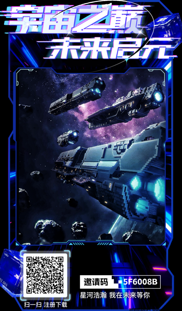 首码(未来启元)刚出一秒，零氪玩家可以看广告模版收益，最新模式，抓紧布局-首码项目网