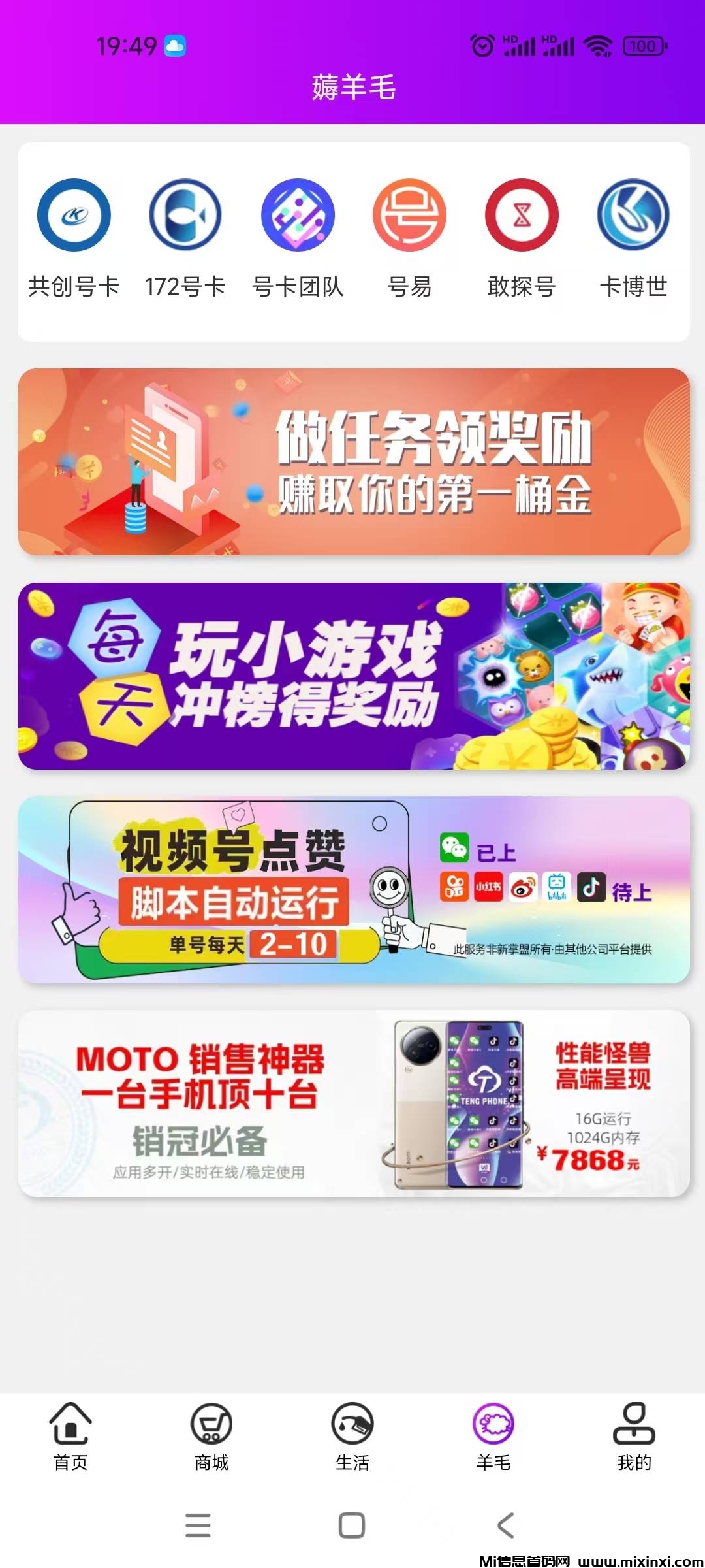 【新掌盟】盘点2024年十大悬赏任务平台，佣金高排行榜新鲜出炉！-首码项目网