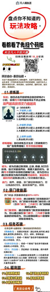 凡人模拟器首码9.21号火热上线-对接全网团长-首码项目网