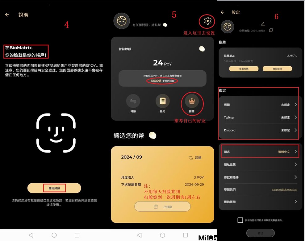 Biomatrix金标，全靠一张脸，扫脸就登录，首码，空投，无广告，面向所有人开放，80%免费发放给用户，启动一次管1周，省心省力，没有的抓紧搞，赶快上车-首码项目网