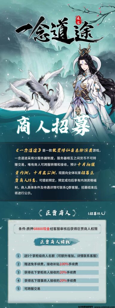 【一念道途】即将内测！修仙之路，火爆开启。全新小游戏震撼来袭!-首码项目网