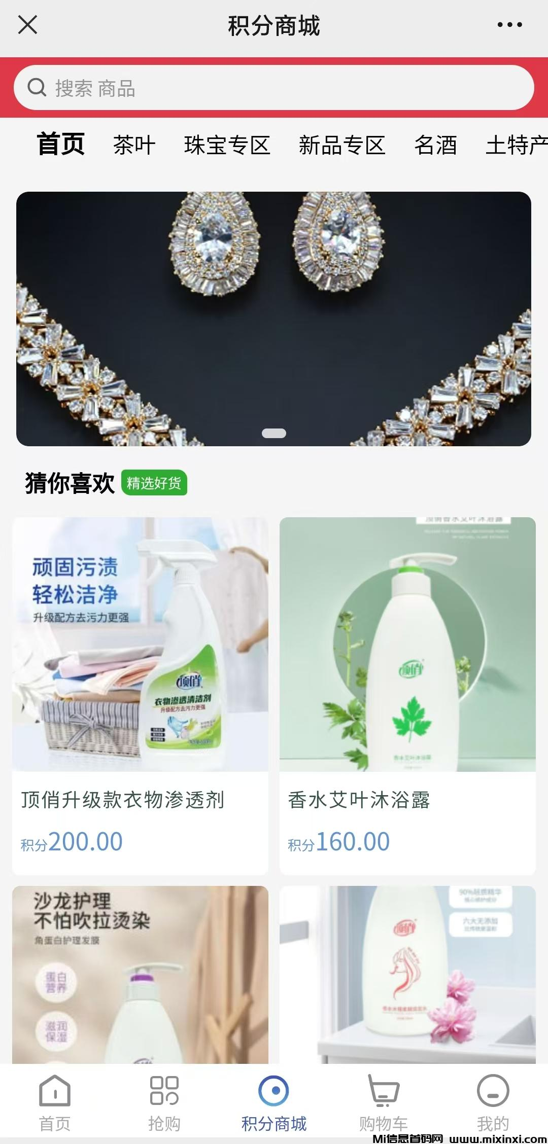 图片[2]-9月最新首码，紫琳阁玉饰拍卖互助对接个人及团长！-首码项目网