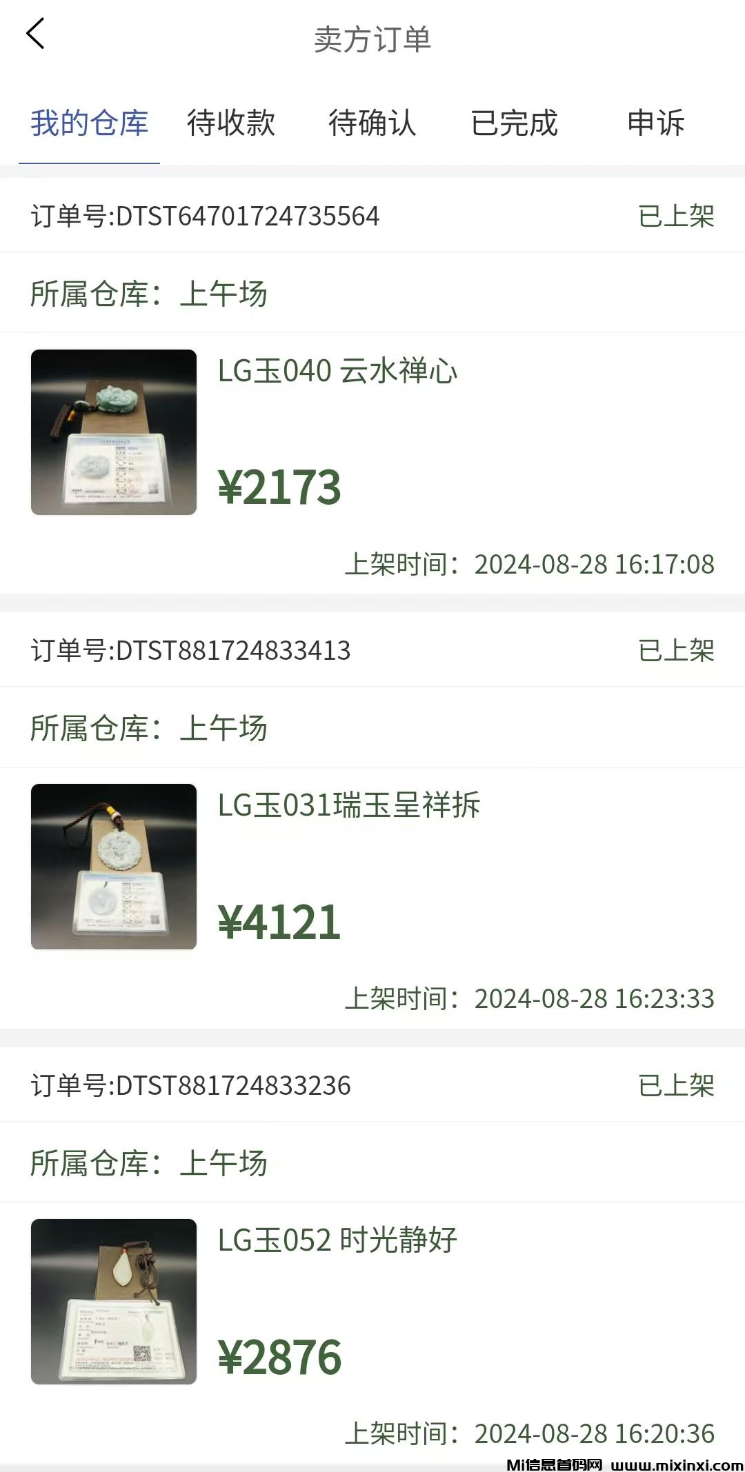 图片[3]-9月最新首码，紫琳阁玉饰拍卖互助对接个人及团长！-首码项目网