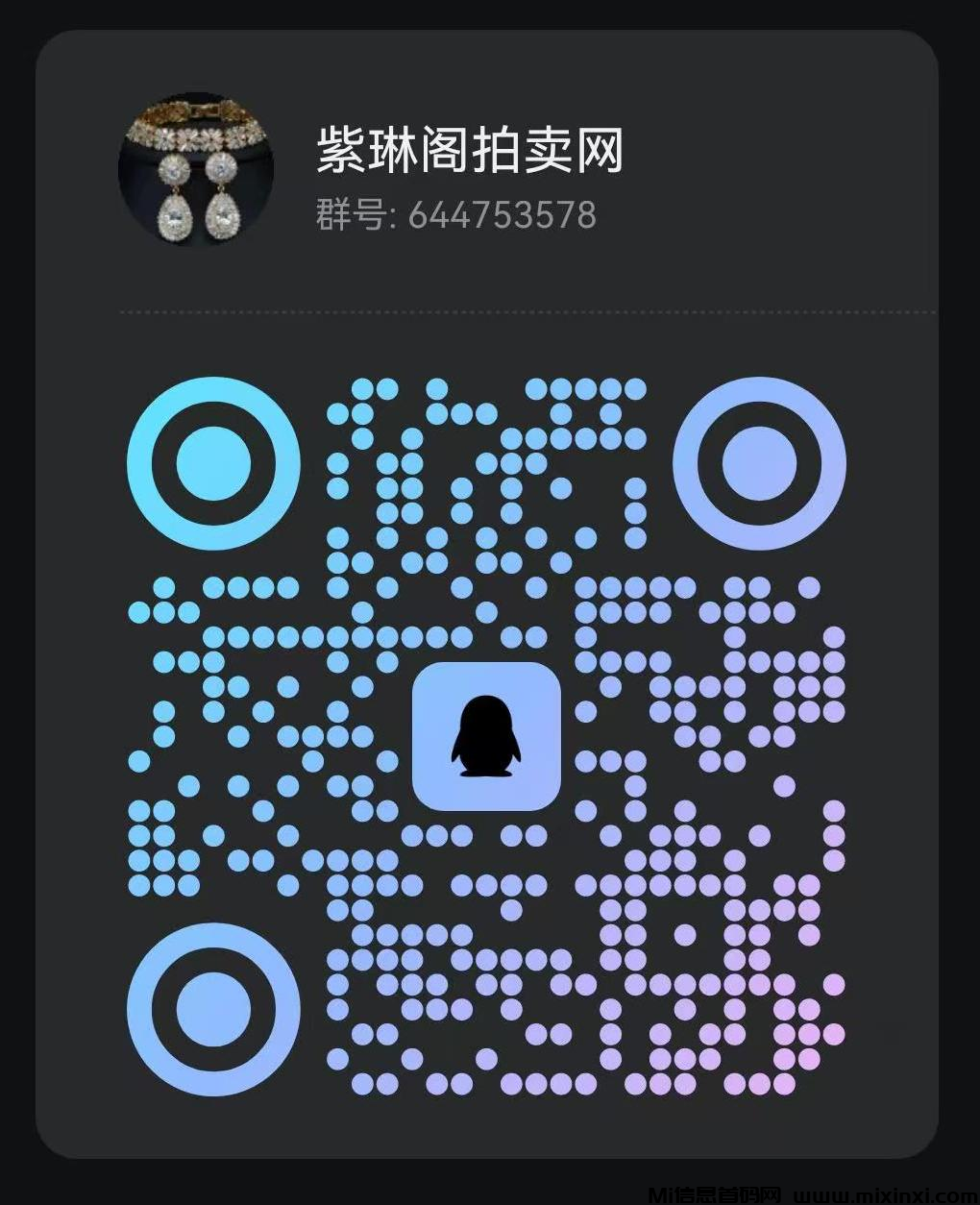 图片[5]-9月最新首码，紫琳阁玉饰拍卖互助对接个人及团长！-首码项目网