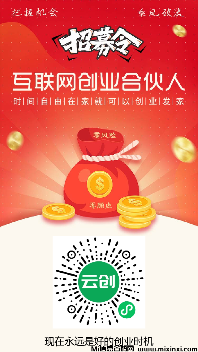 上传截图就能赚钱，一张1.5元！提现5分钟内到账！零投资，项目免费分享-首码项目网