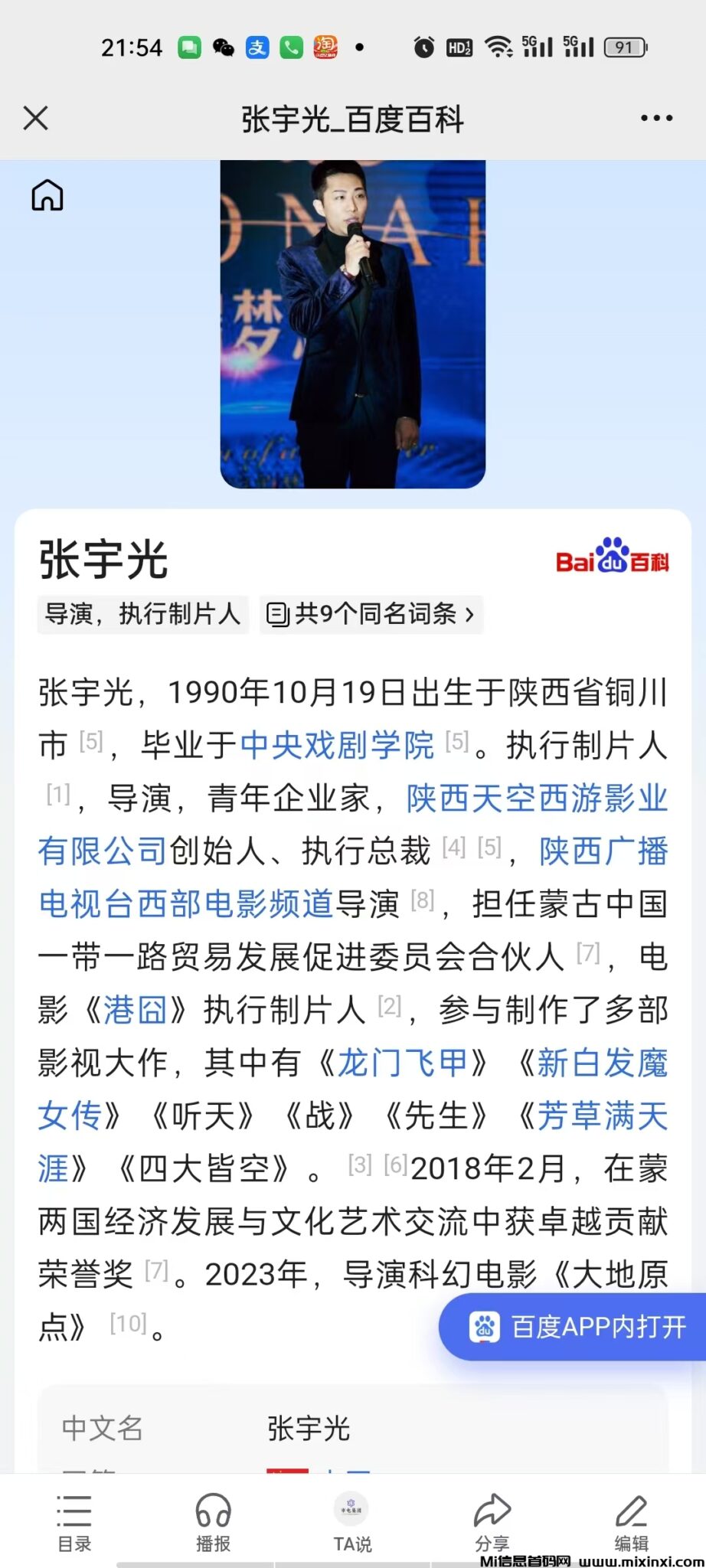 元点短剧《龙门飞甲》《港囧》张导站台，2024实力项目方！每天分红！养老项目！-首码项目网