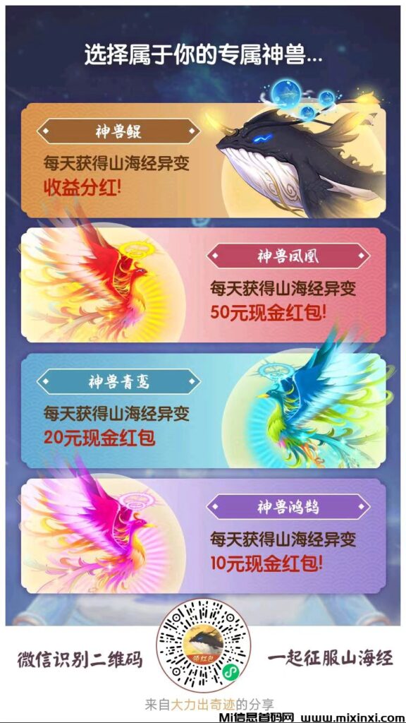 山海经搬砖项目,新人每个号有56块固定收入,多号多赚详细的教程-首码项目网
