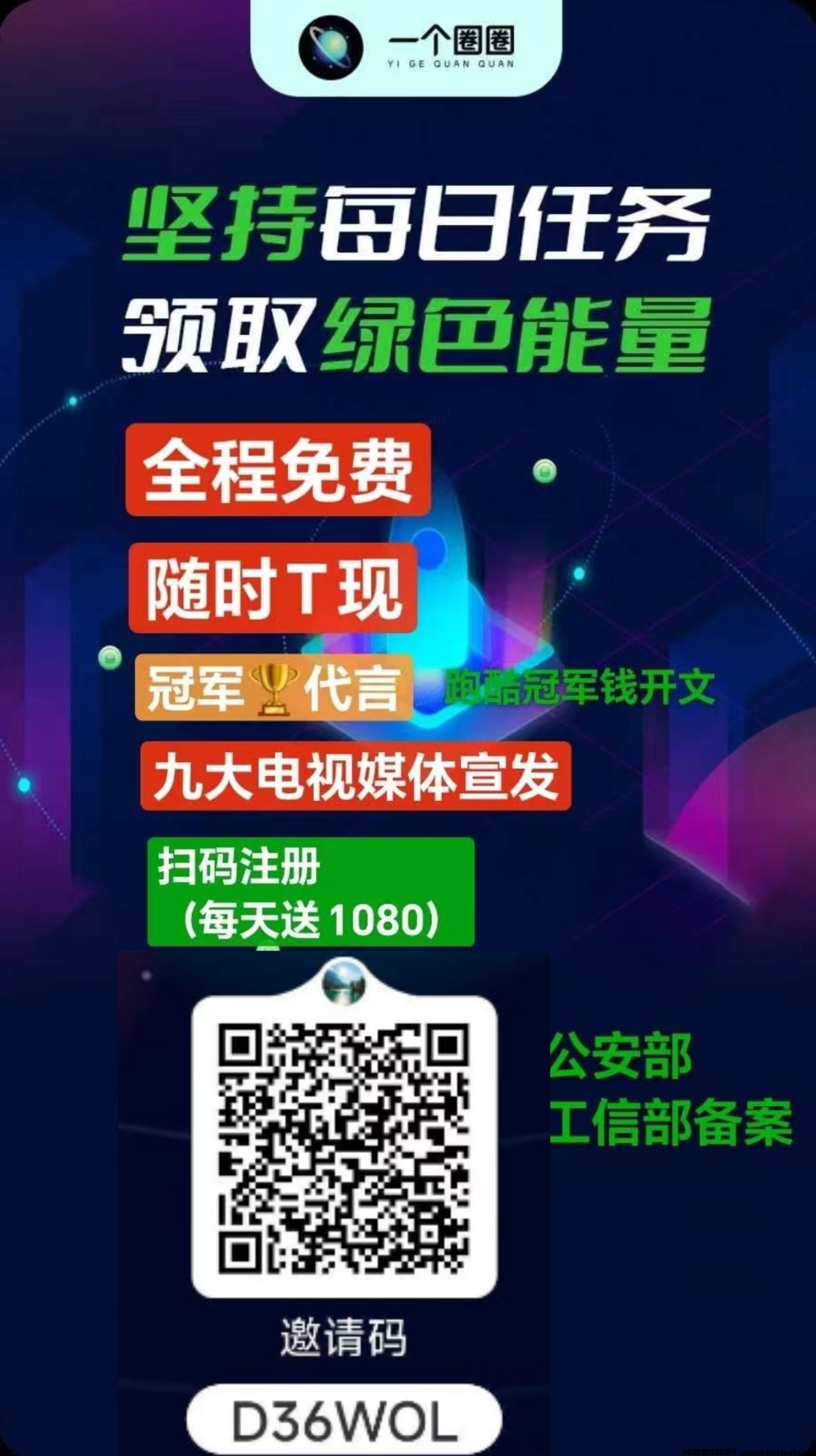 一个圈圈APP2.0重磅上线—2024让你悄悄变富的靠谱副业，适合任何普通人！-首码项目网