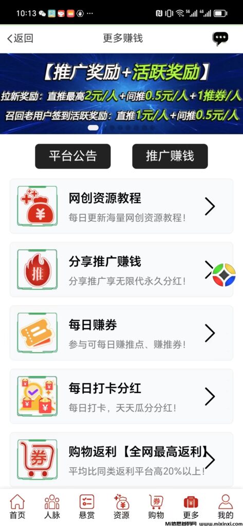 全民商盟:分享打造商盟人脉,享永久芬宏!-首码项目网
