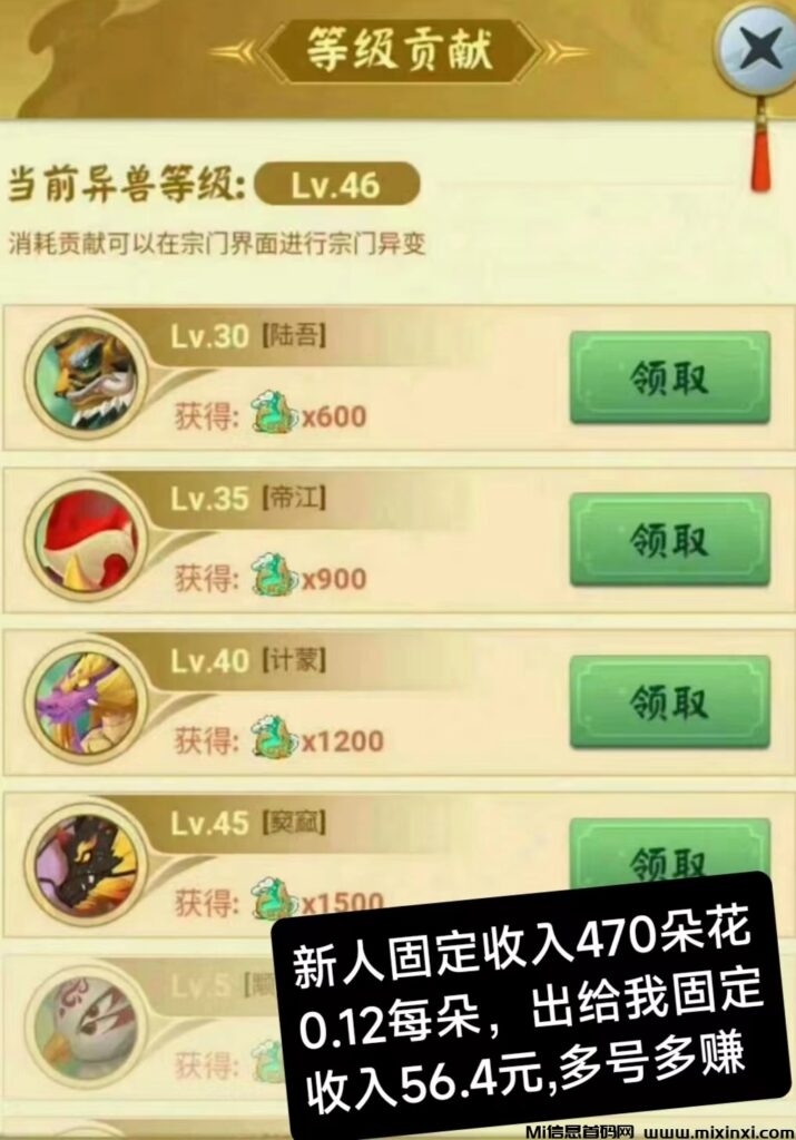 山海经搬砖项目,新人每个号有56块固定收入,多号多赚详细的教程-首码项目网