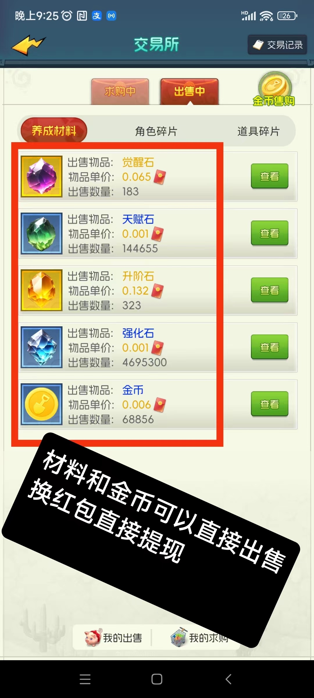 首码优品会：轻松掛机赚，零成本启动：无需支付任何费用！-首码项目网