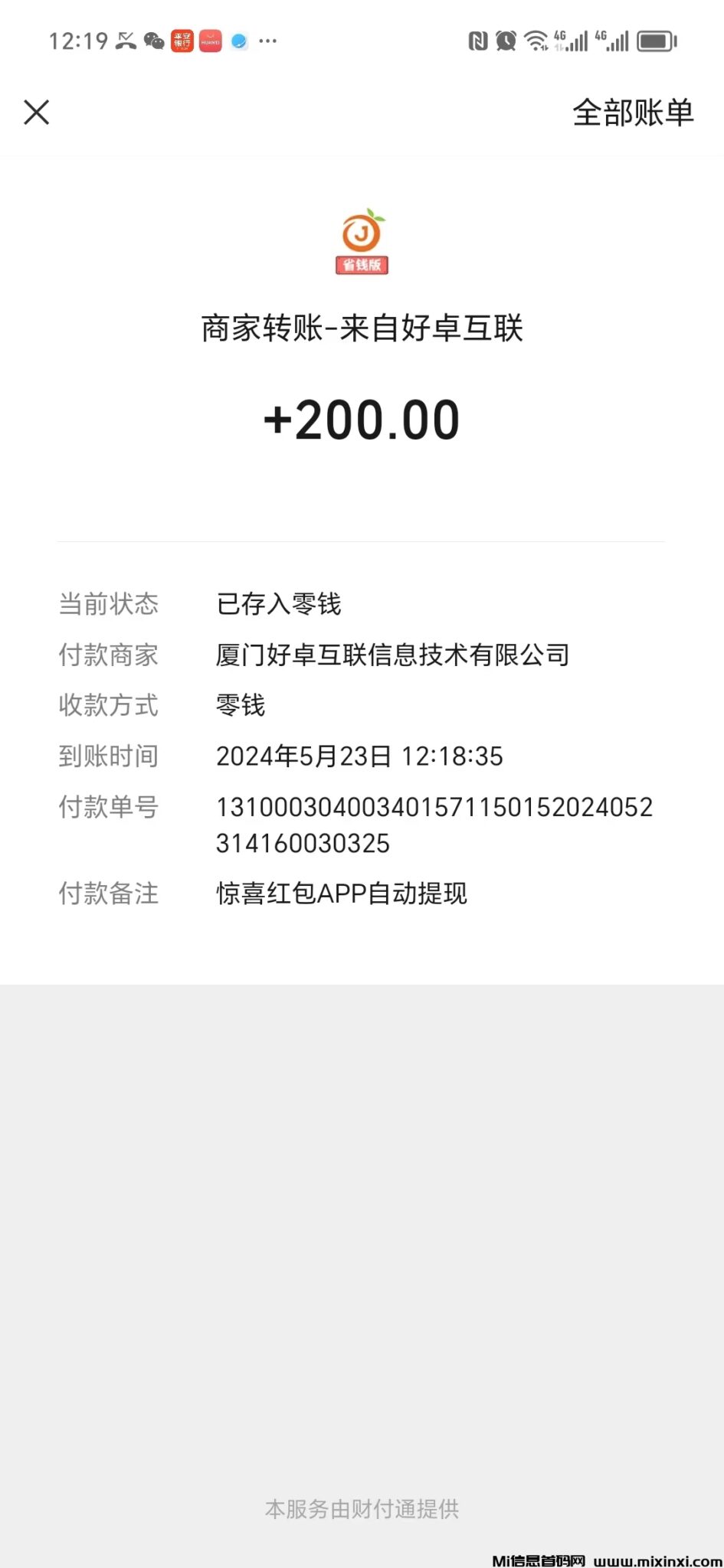 微信图片_20240808105457