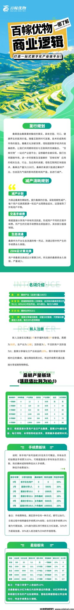 微信图片_20240901174743