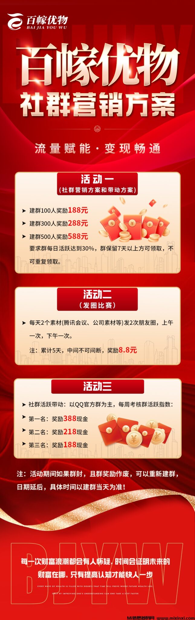 微信图片_20240901174811