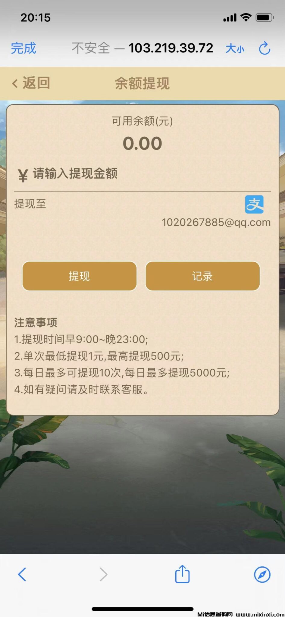 微信图片_202409012051461