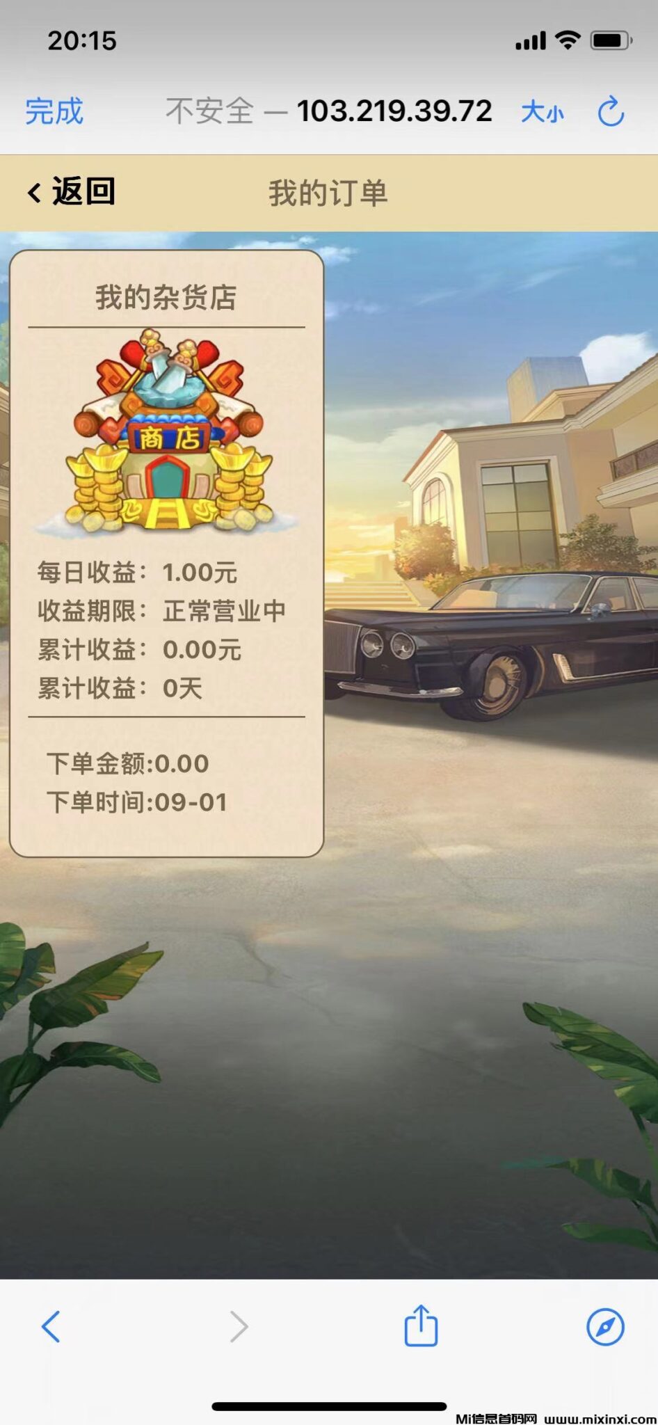 微信图片_202409012051462