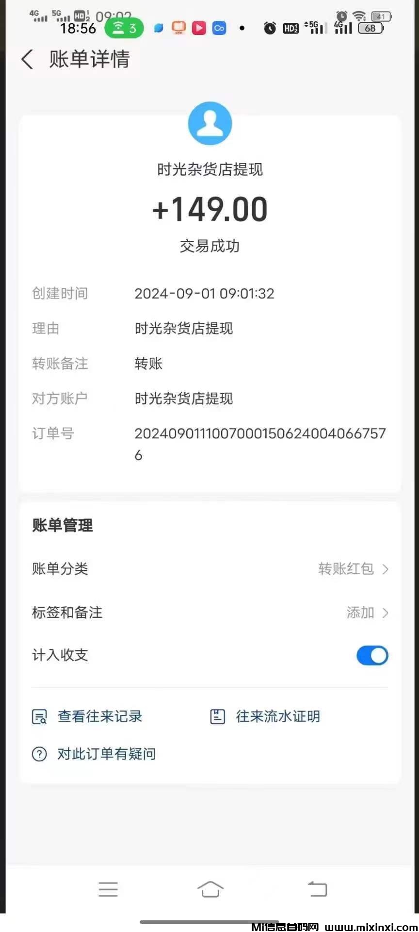 微信图片_202409012051463