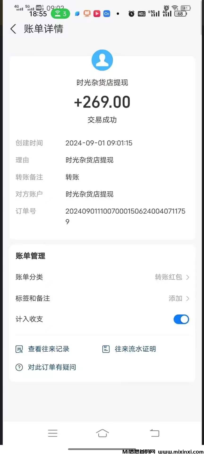 微信图片_202409012051464