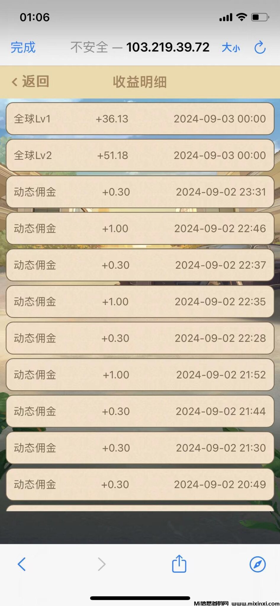 微信图片_202409031245041