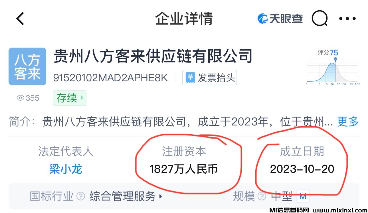 微信图片_20240903153804