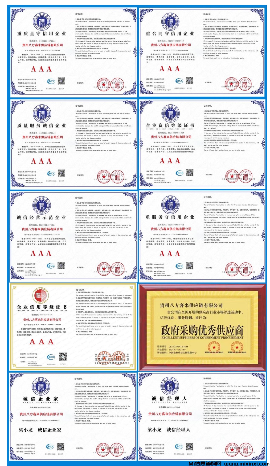 微信图片_20240903153854