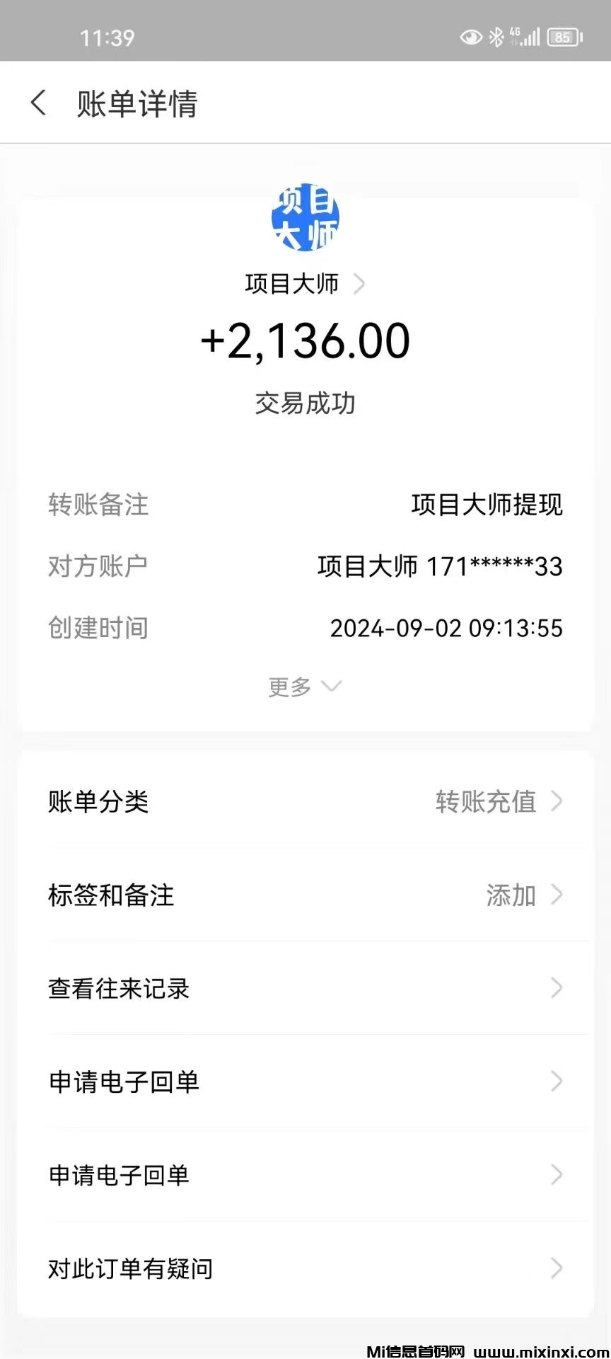 微信图片_20240903155355