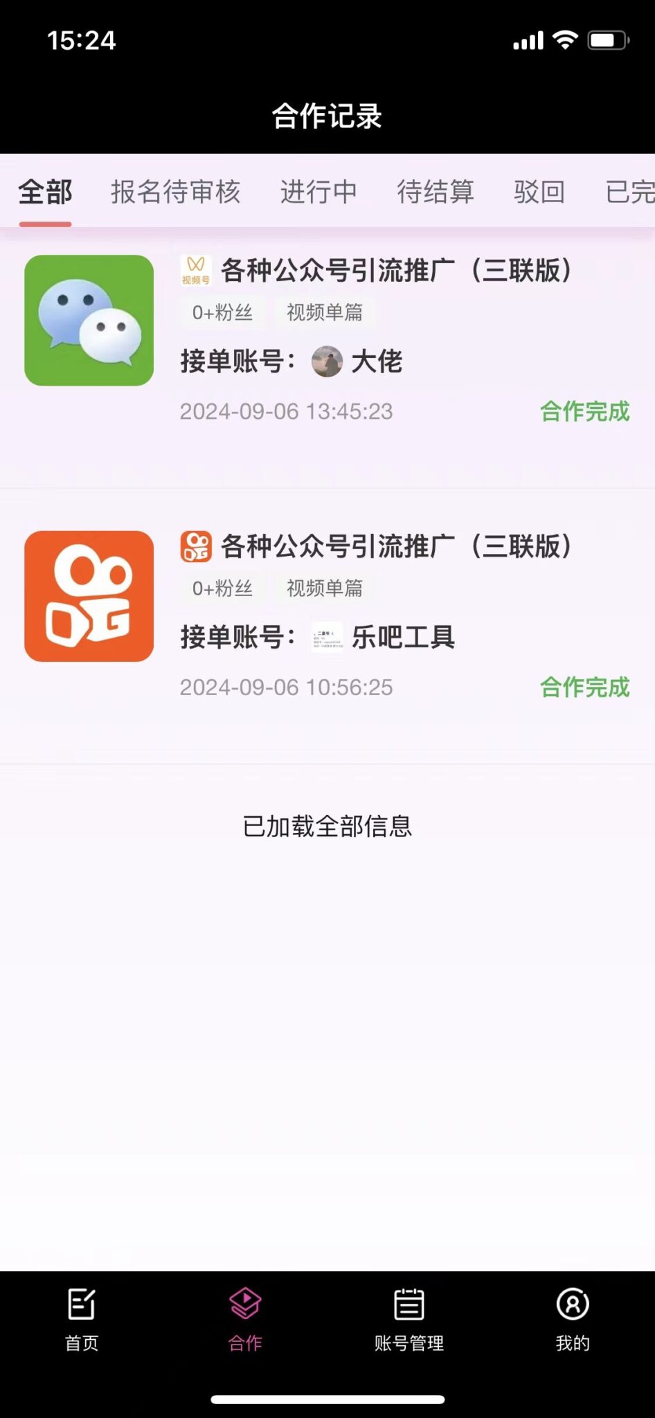 微信图片_20240906222558