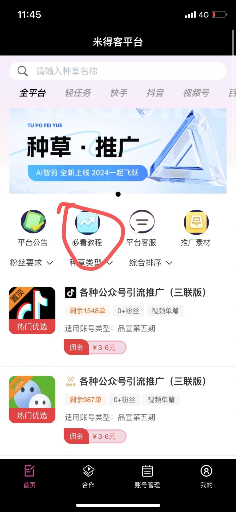 微信图片_20240906222747