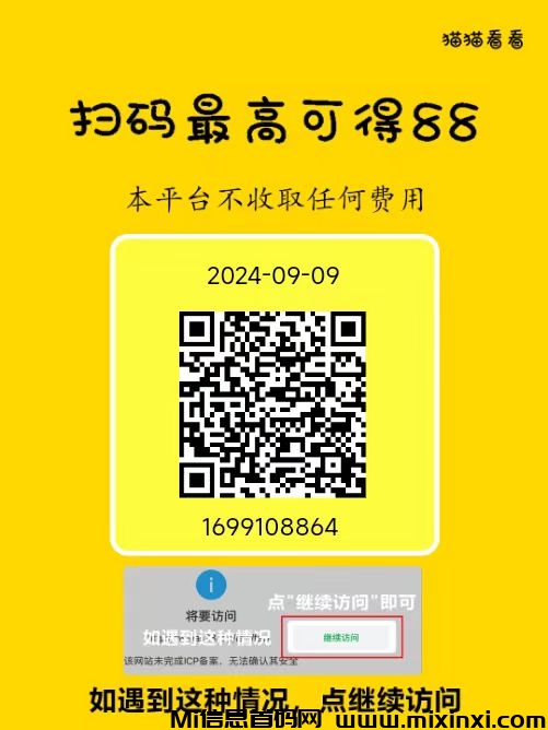 微信图片_20240909110924