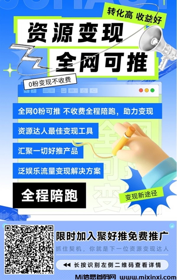 聚好推拉新渠道对接，一手项目接单渠道！-首码项目网