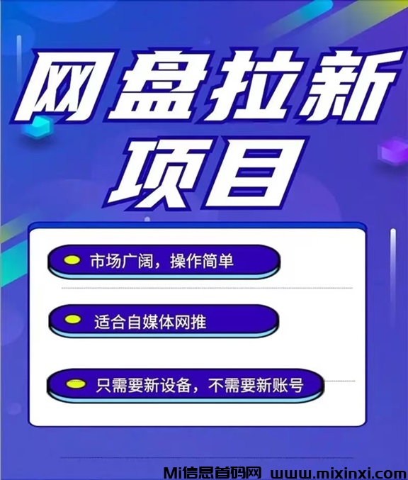星子助推适合普通人的项目，WP拉新做起来很简单！-首码项目网