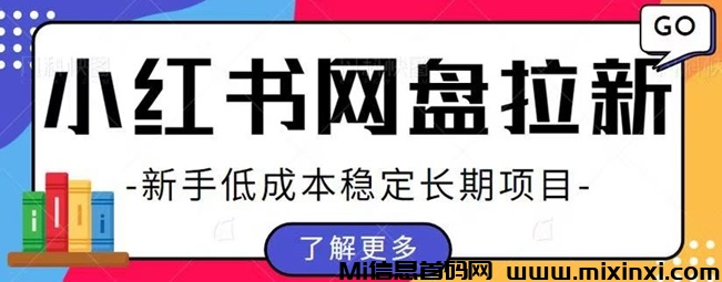 星子助推如何有效做拉新？官方省钱渠道入口-首码项目网