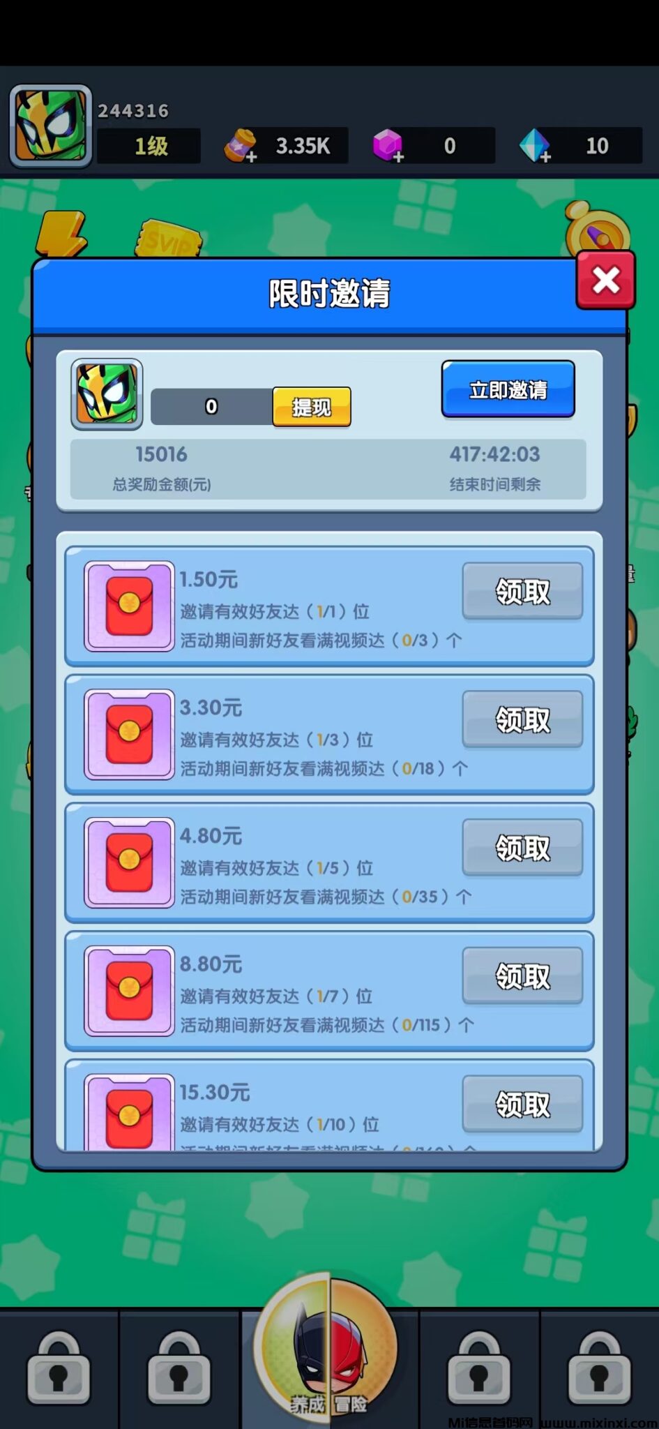 微信图片_20240913141942