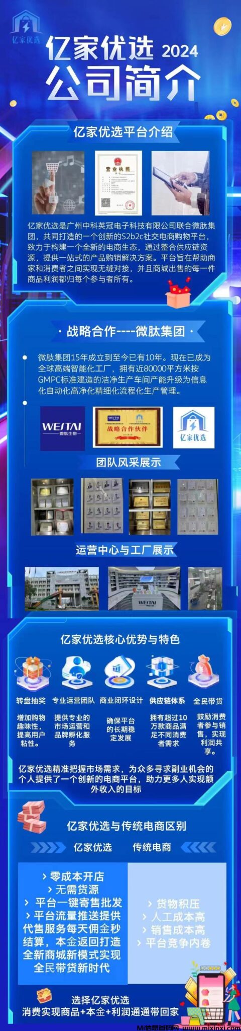 微信图片_20240913151648