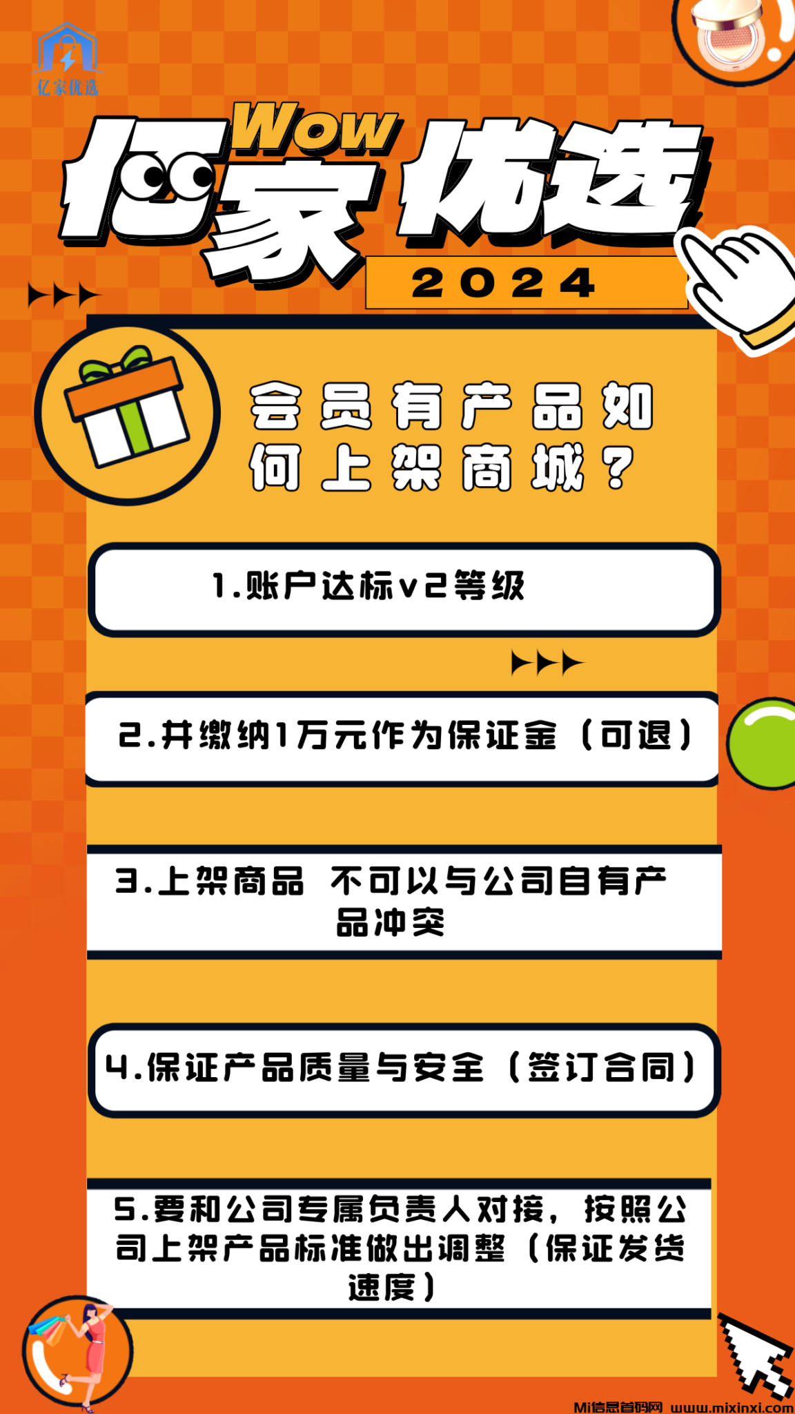 微信图片_20240913151924